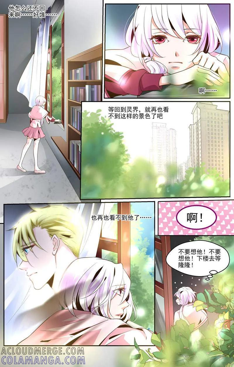 第37话-裂缝管理者-咪咕数媒（第6张）