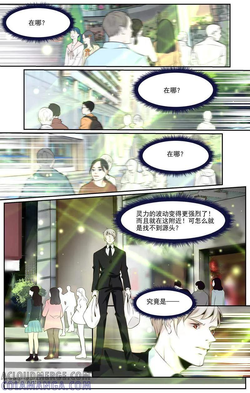 第37话-裂缝管理者-咪咕数媒（第7张）