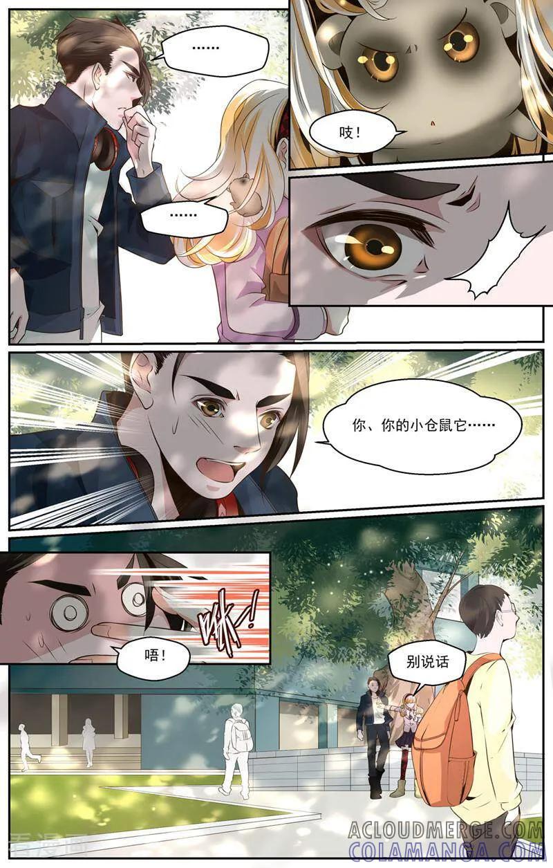 第38话-裂缝管理者-咪咕数媒（第6张）