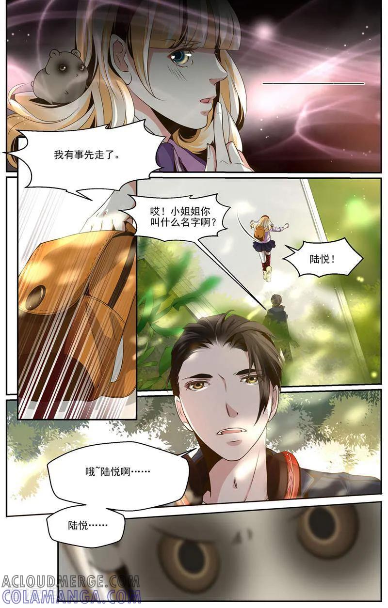 第38话-裂缝管理者-咪咕数媒（第7张）
