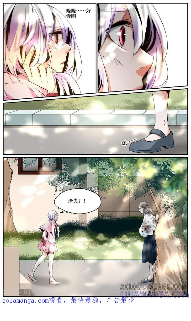 第38话-裂缝管理者-咪咕数媒（第9张）