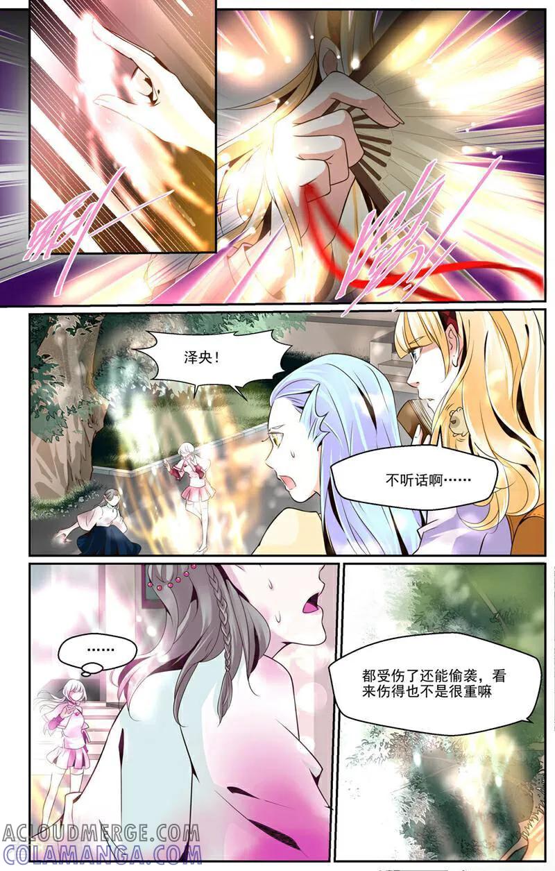 第39话-裂缝管理者-咪咕数媒（第3张）