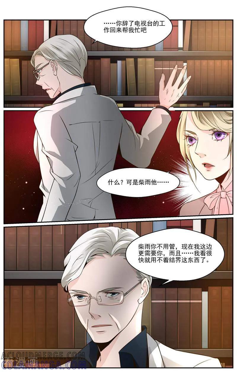 第39话-裂缝管理者-咪咕数媒（第7张）