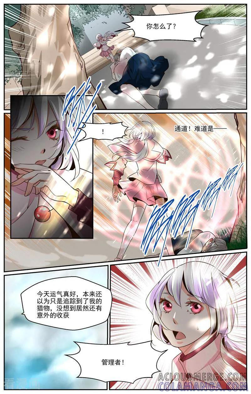 第39话-裂缝管理者-咪咕数媒（第1张）