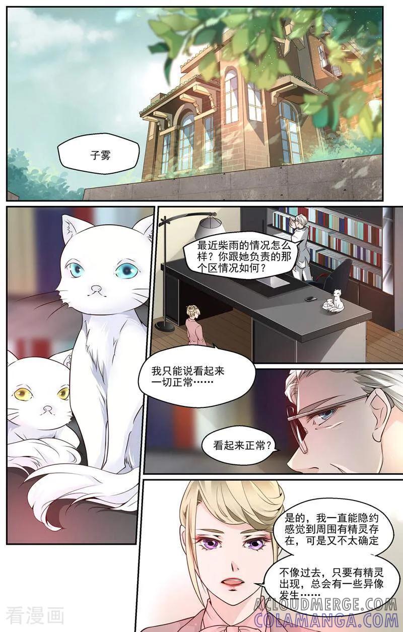 第39话-裂缝管理者-咪咕数媒（第6张）