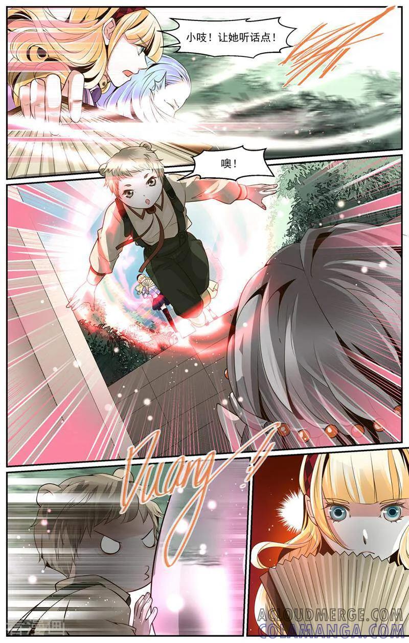 第39话-裂缝管理者-咪咕数媒（第4张）