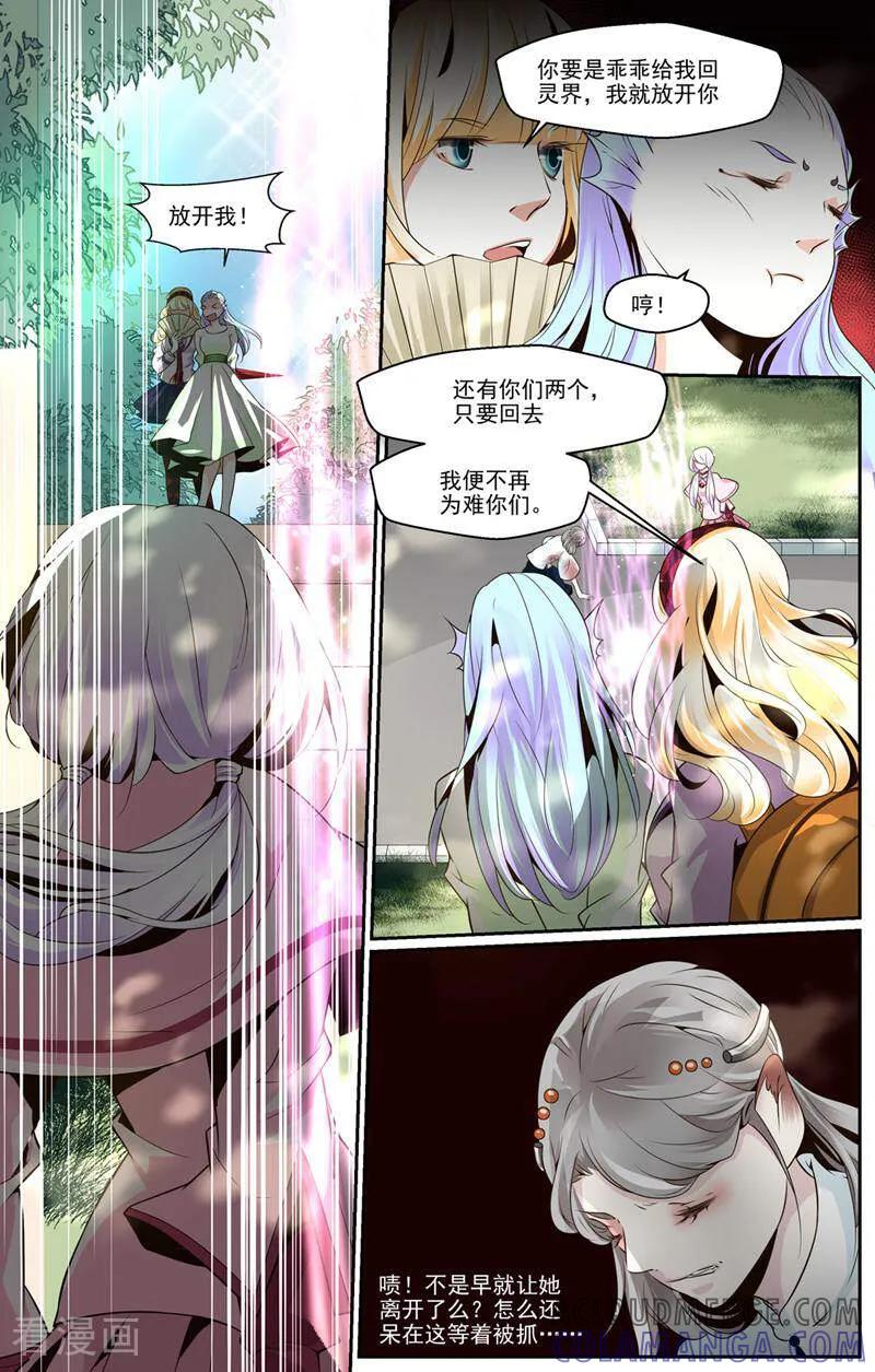第39话-裂缝管理者-咪咕数媒（第2张）