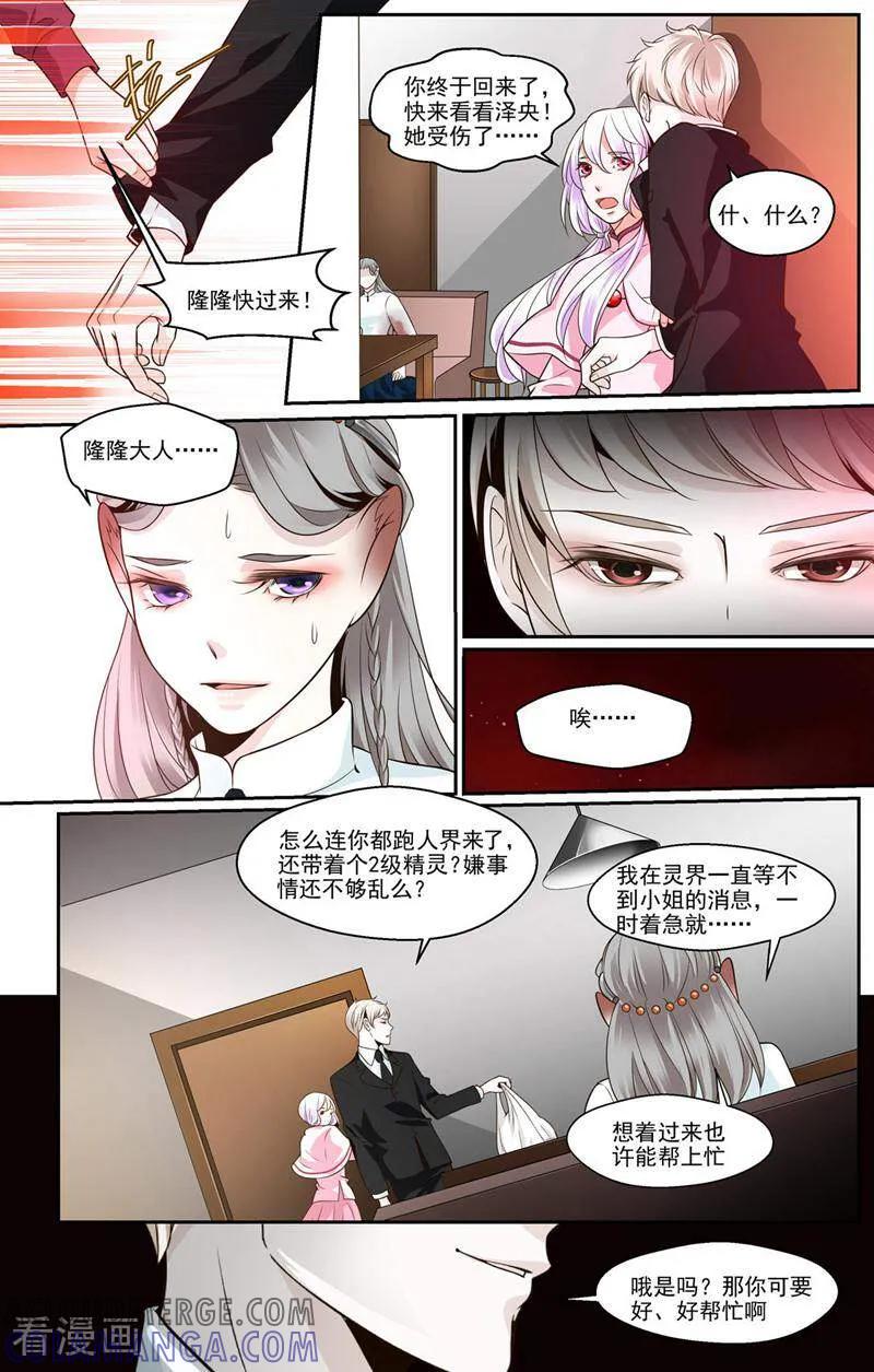 第40话-裂缝管理者-咪咕数媒（第4张）
