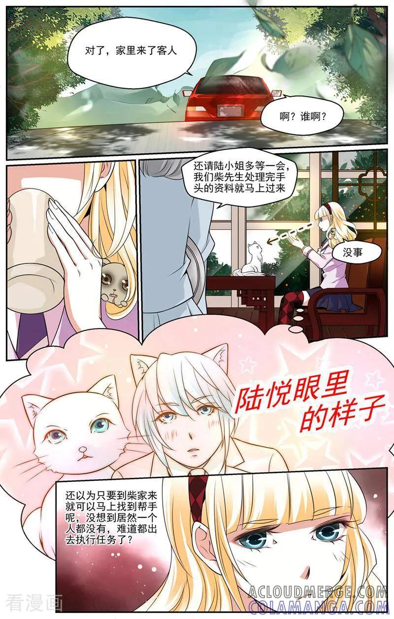 第40话-裂缝管理者-咪咕数媒（第8张）