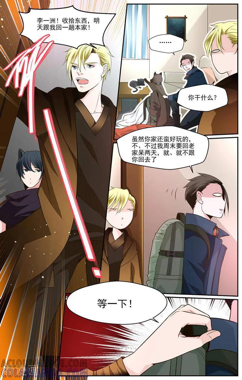 第40话-裂缝管理者-咪咕数媒（第5张）