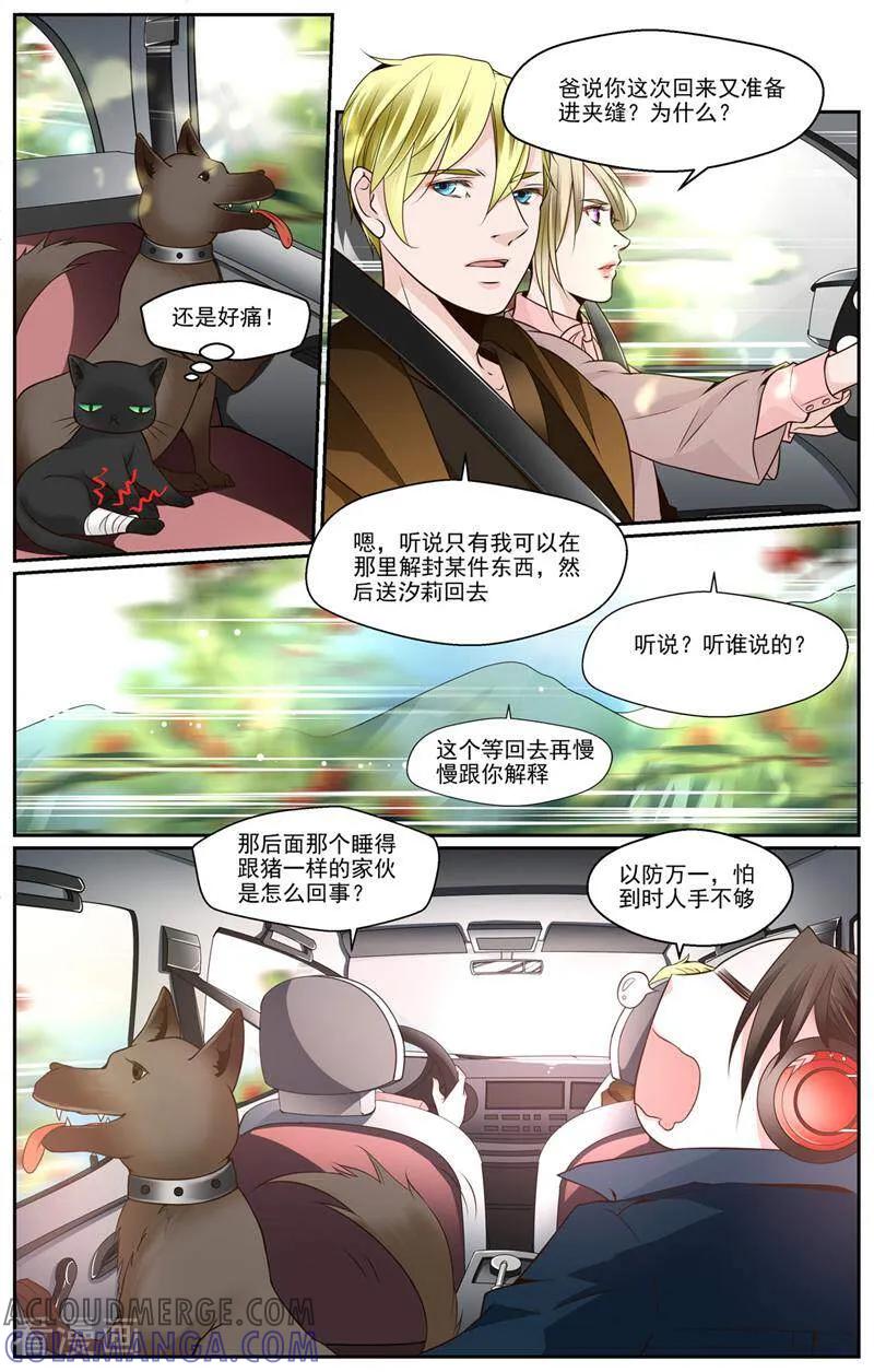 第40话-裂缝管理者-咪咕数媒（第7张）
