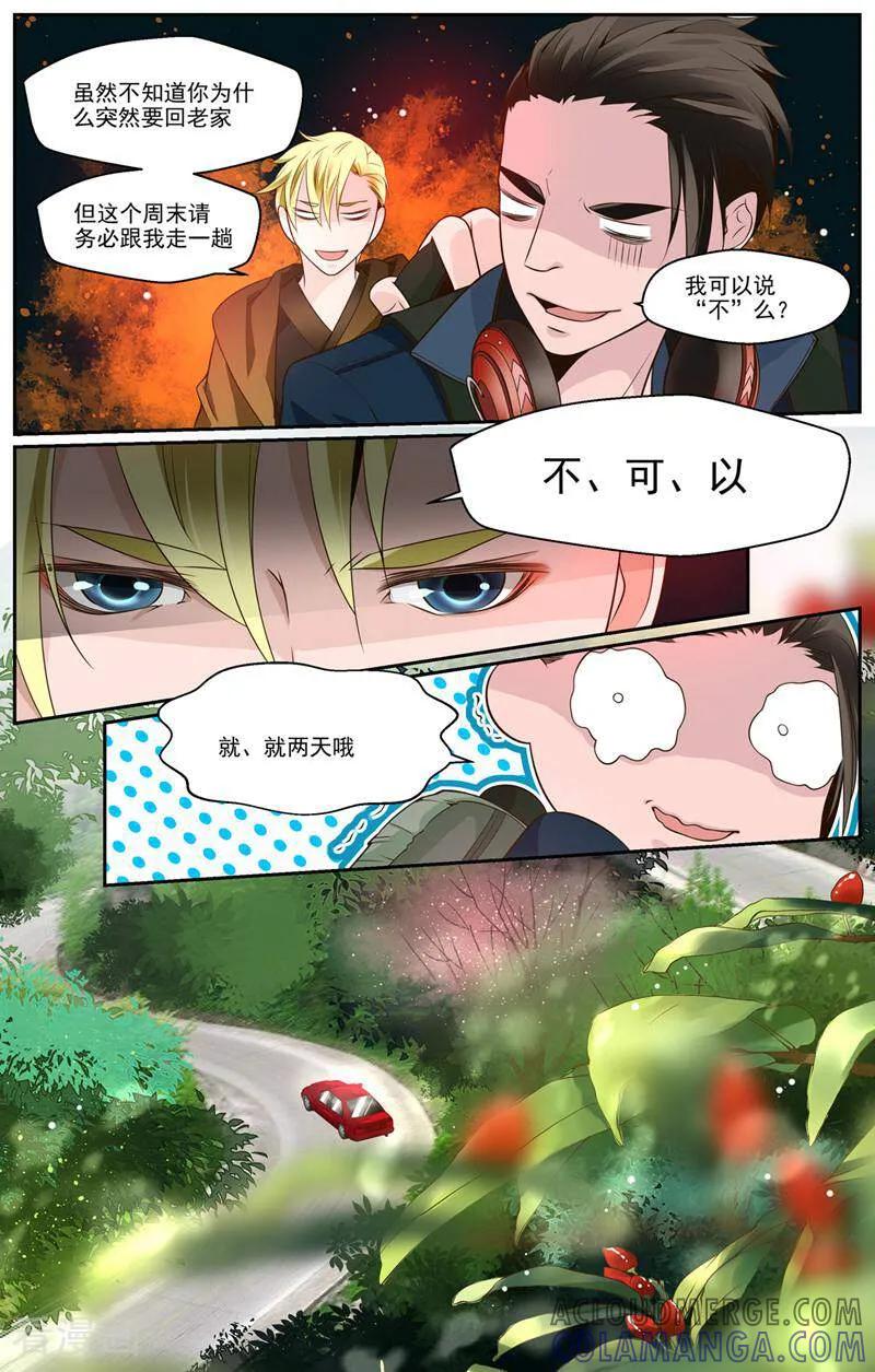 第40话-裂缝管理者-咪咕数媒（第6张）