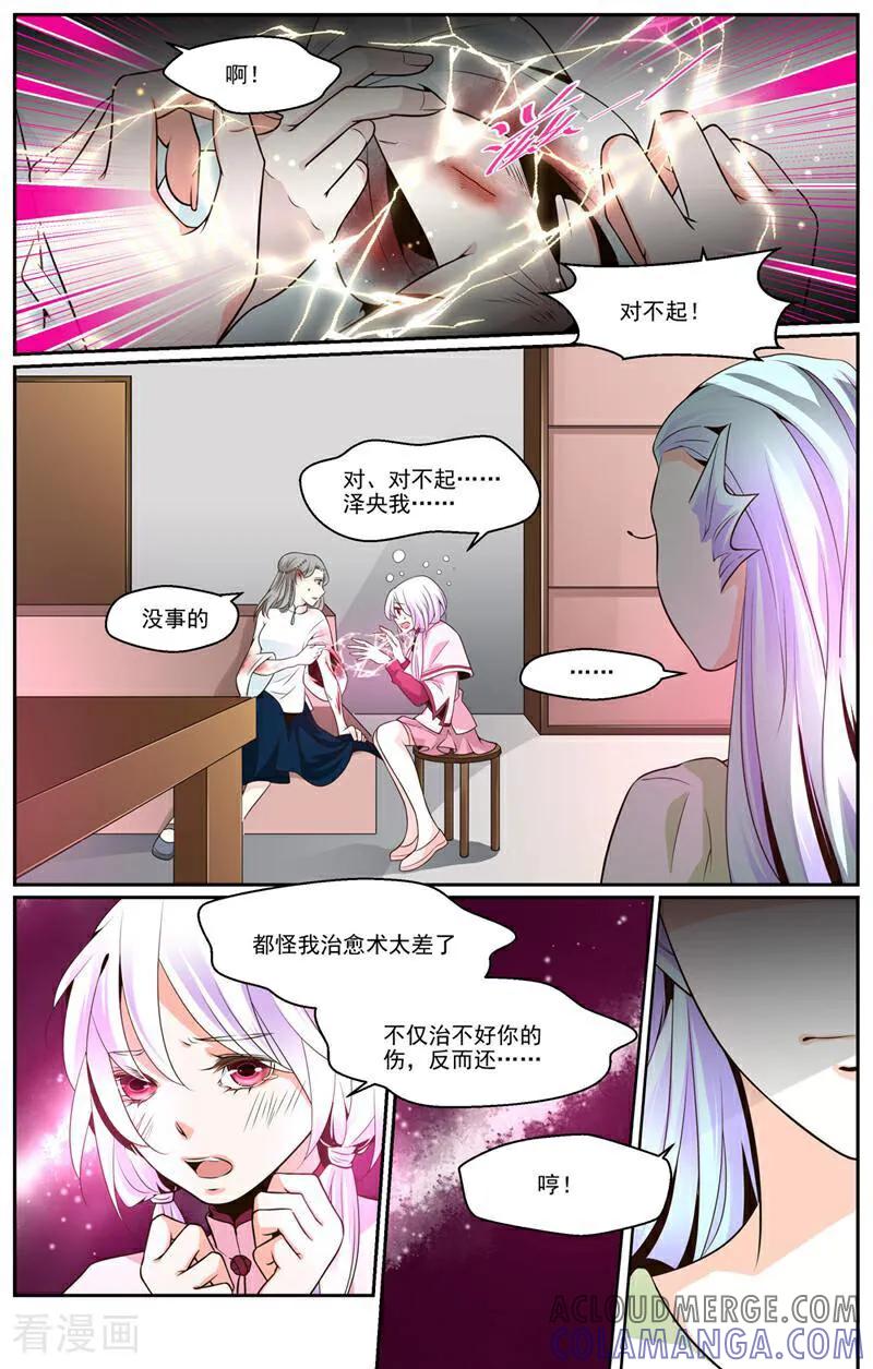 第40话-裂缝管理者-咪咕数媒（第1张）