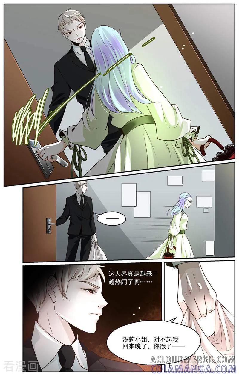 第40话-裂缝管理者-咪咕数媒（第3张）