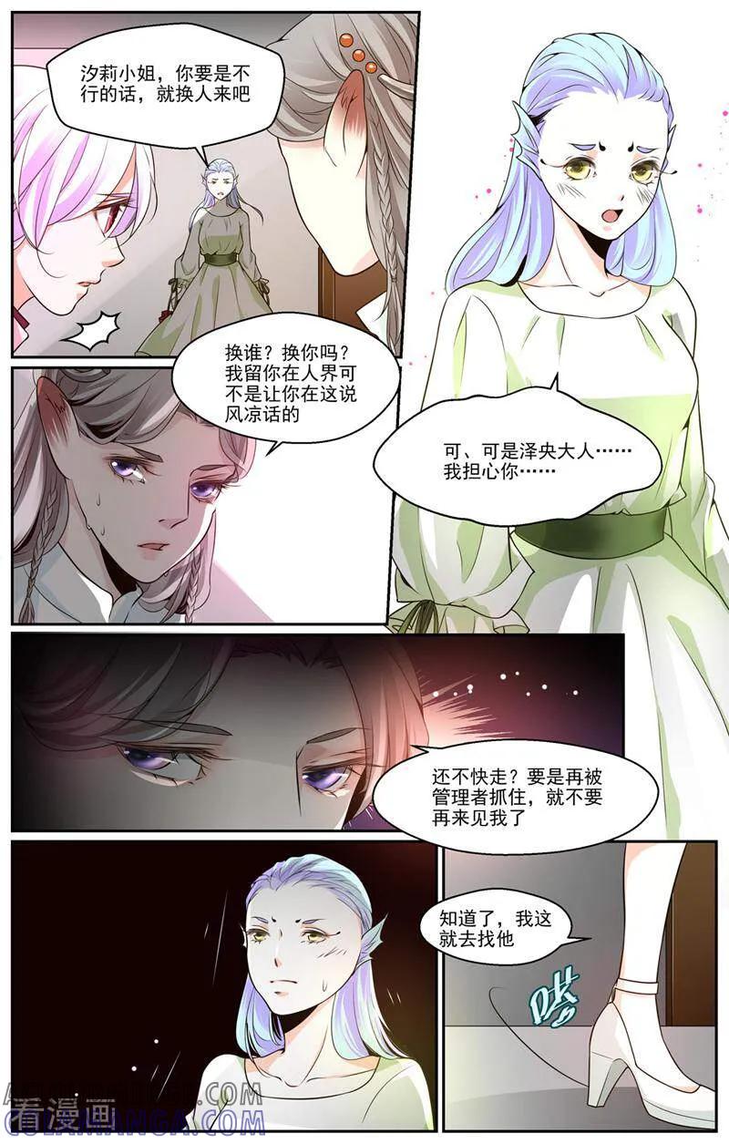 第40话-裂缝管理者-咪咕数媒（第2张）