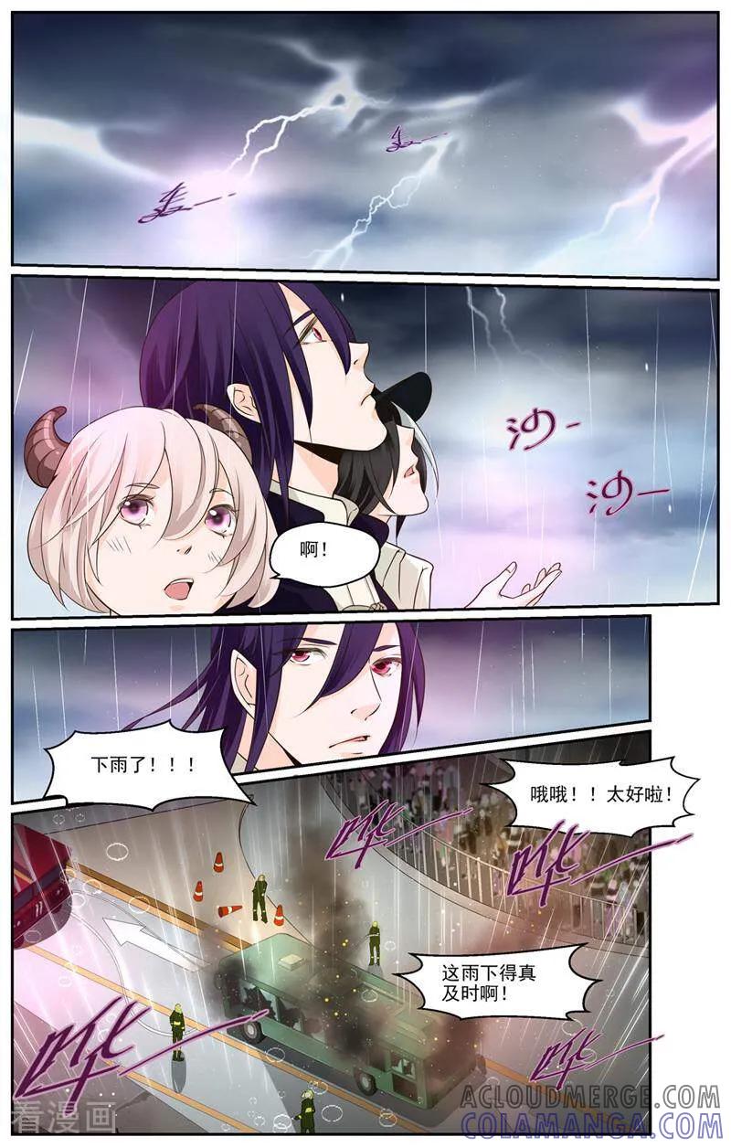 第41话-裂缝管理者-咪咕数媒（第8张）