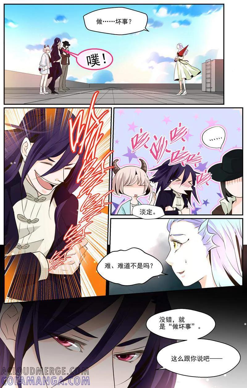 第41话-裂缝管理者-咪咕数媒（第3张）