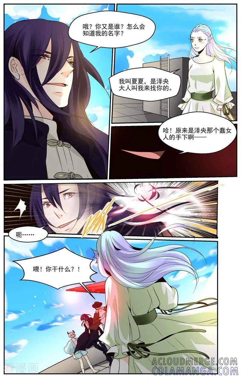 第41话-裂缝管理者-咪咕数媒（第1张）