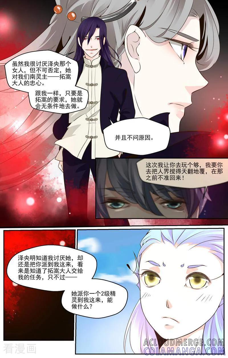 第41话-裂缝管理者-咪咕数媒（第4张）