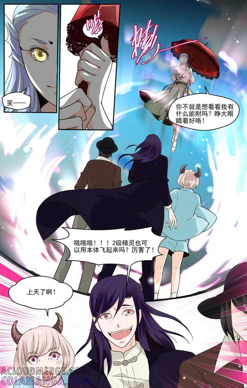 第41话-裂缝管理者-咪咕数媒（第5张）