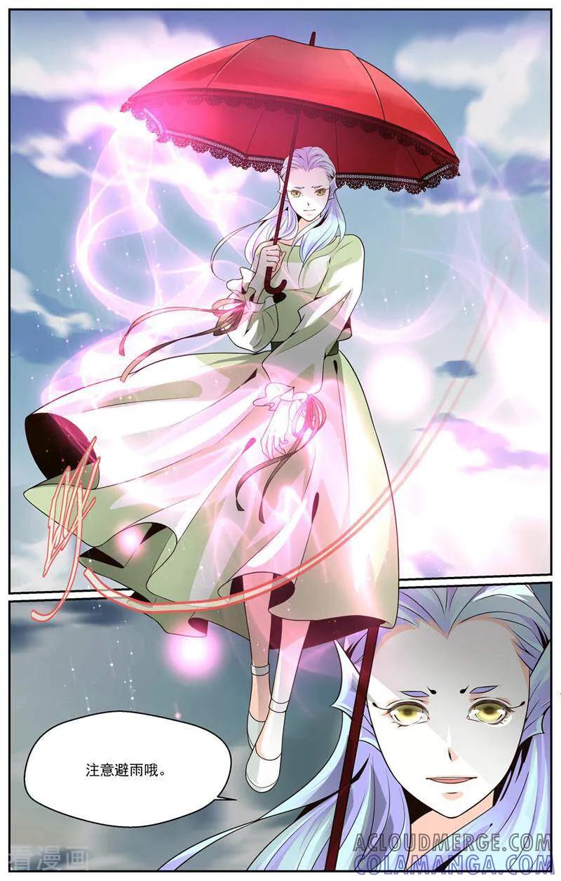 第41话-裂缝管理者-咪咕数媒（第7张）
