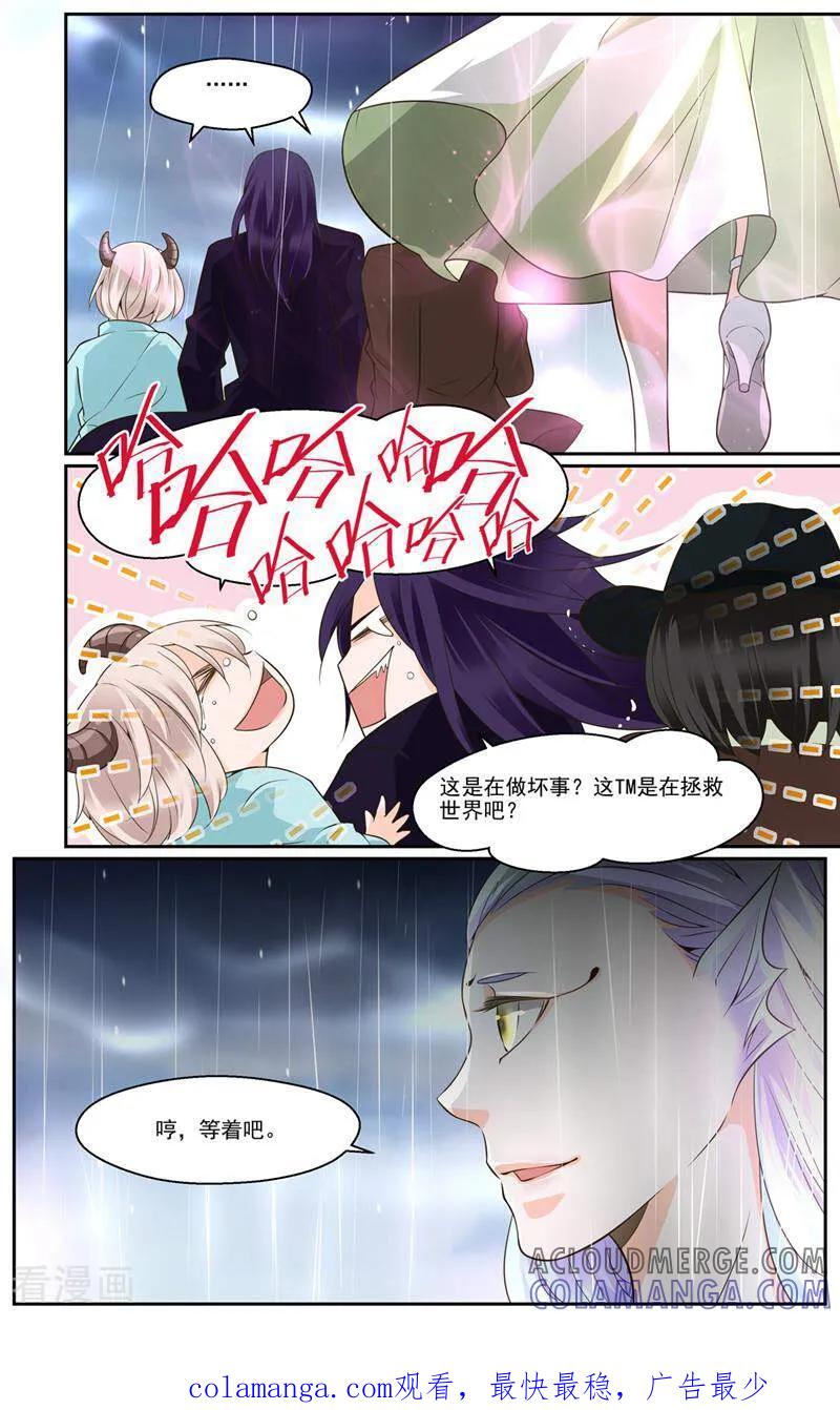 第41话-裂缝管理者-咪咕数媒（第9张）