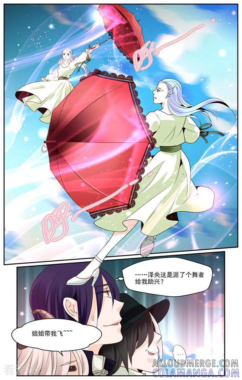 第41话-裂缝管理者-咪咕数媒（第6张）