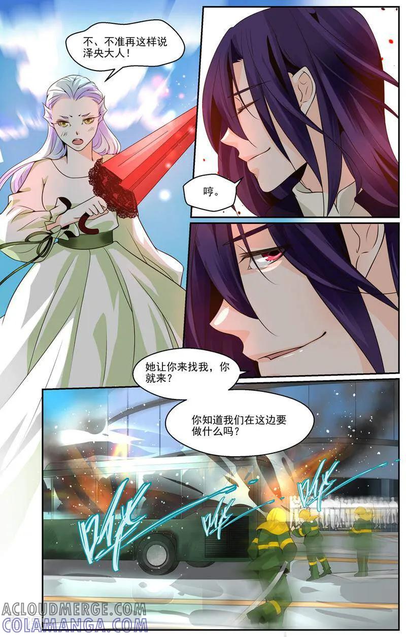 第41话-裂缝管理者-咪咕数媒（第2张）