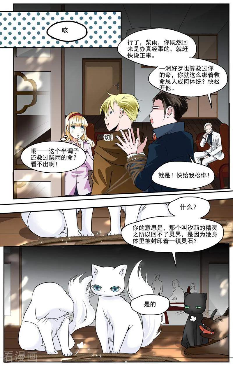 第42话-裂缝管理者-咪咕数媒（第3张）