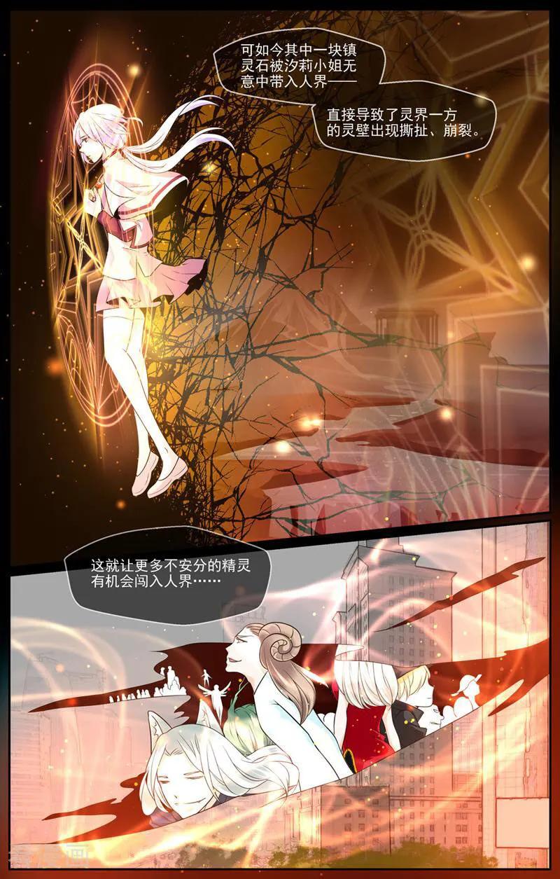 第42话-裂缝管理者-咪咕数媒（第7张）