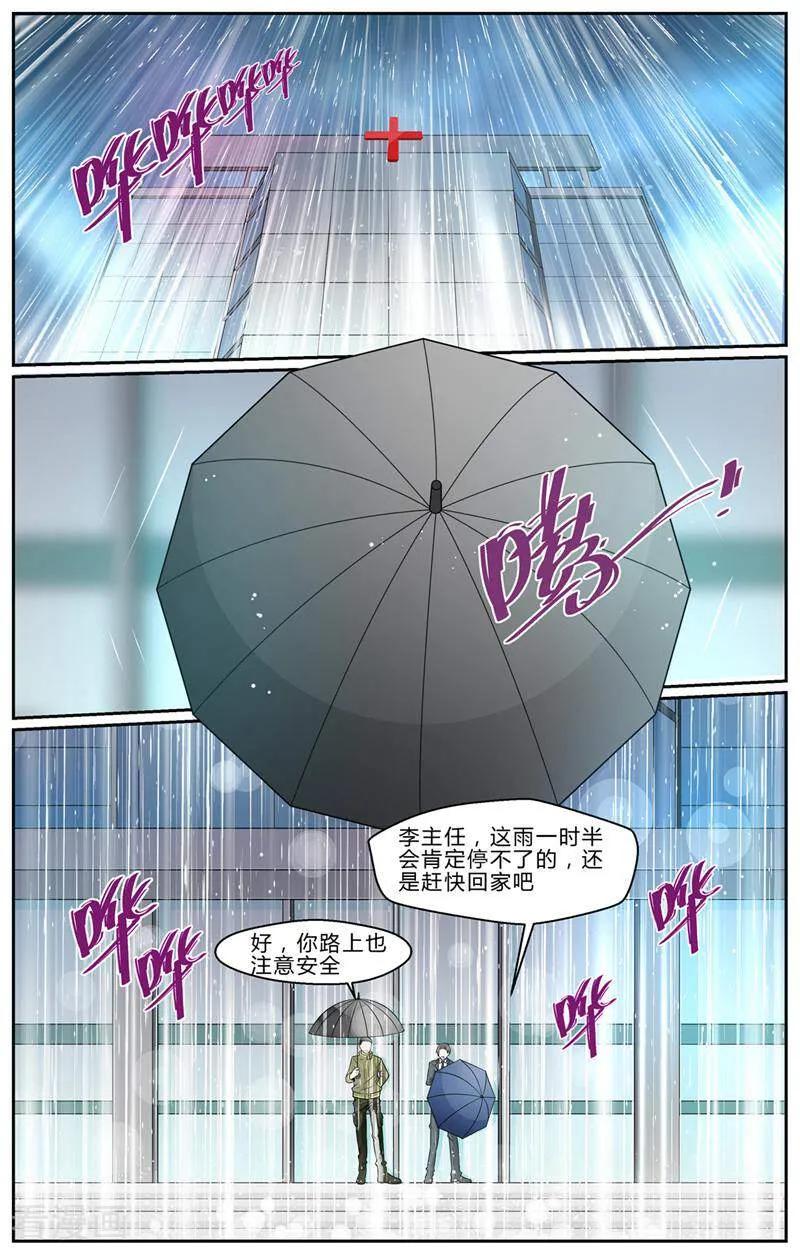 第42话-裂缝管理者-咪咕数媒（第15张）