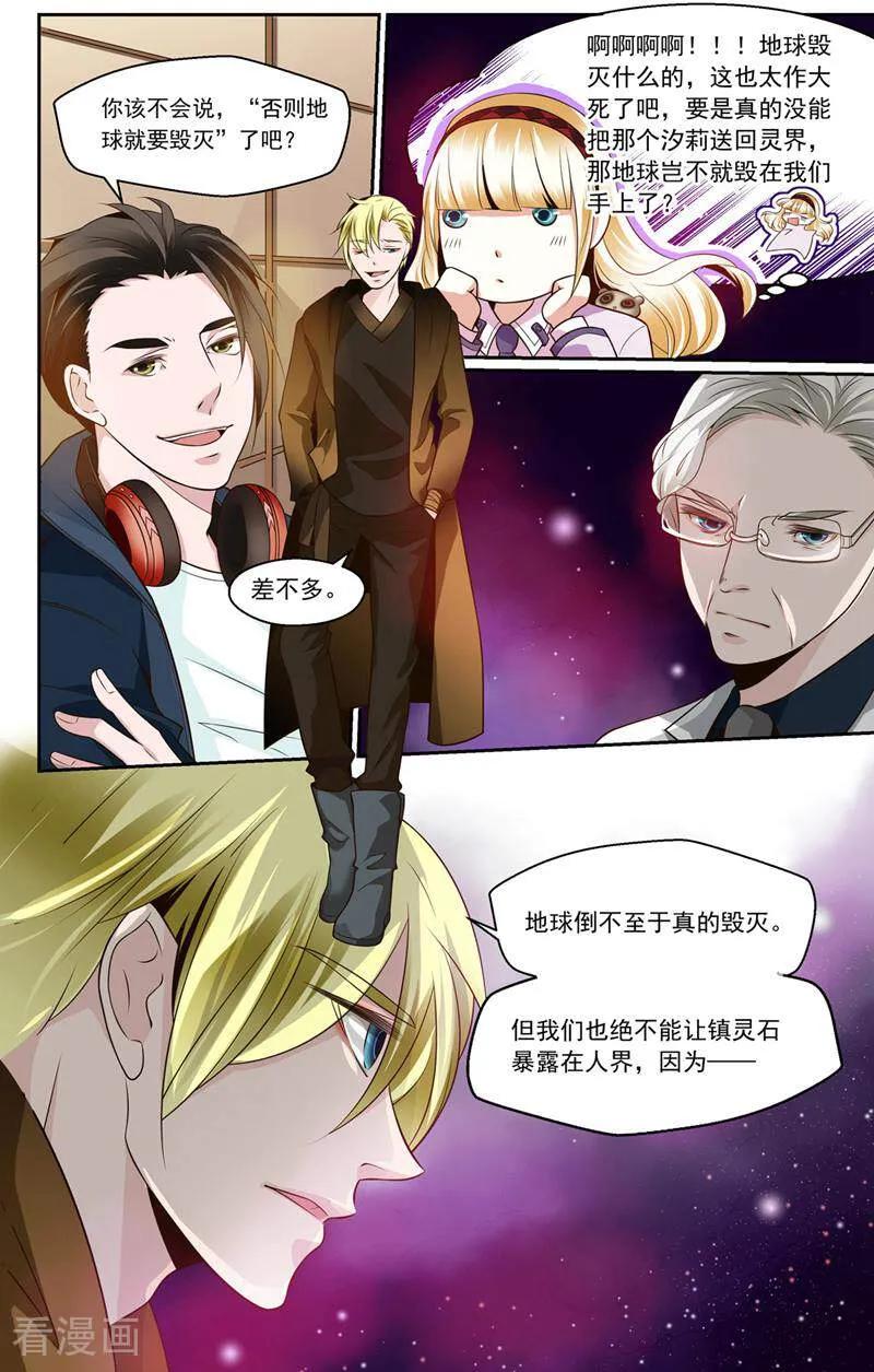 第42话-裂缝管理者-咪咕数媒（第5张）
