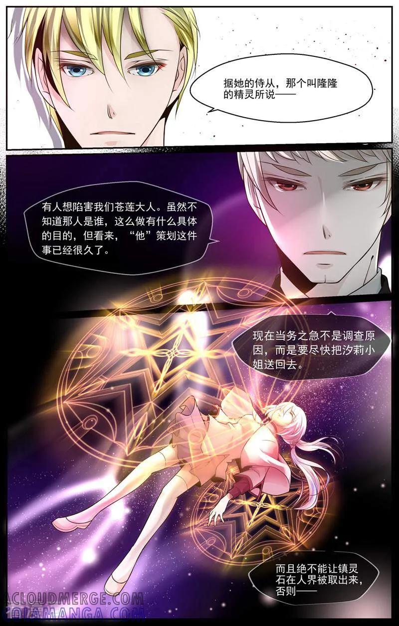 第42话-裂缝管理者-咪咕数媒（第4张）