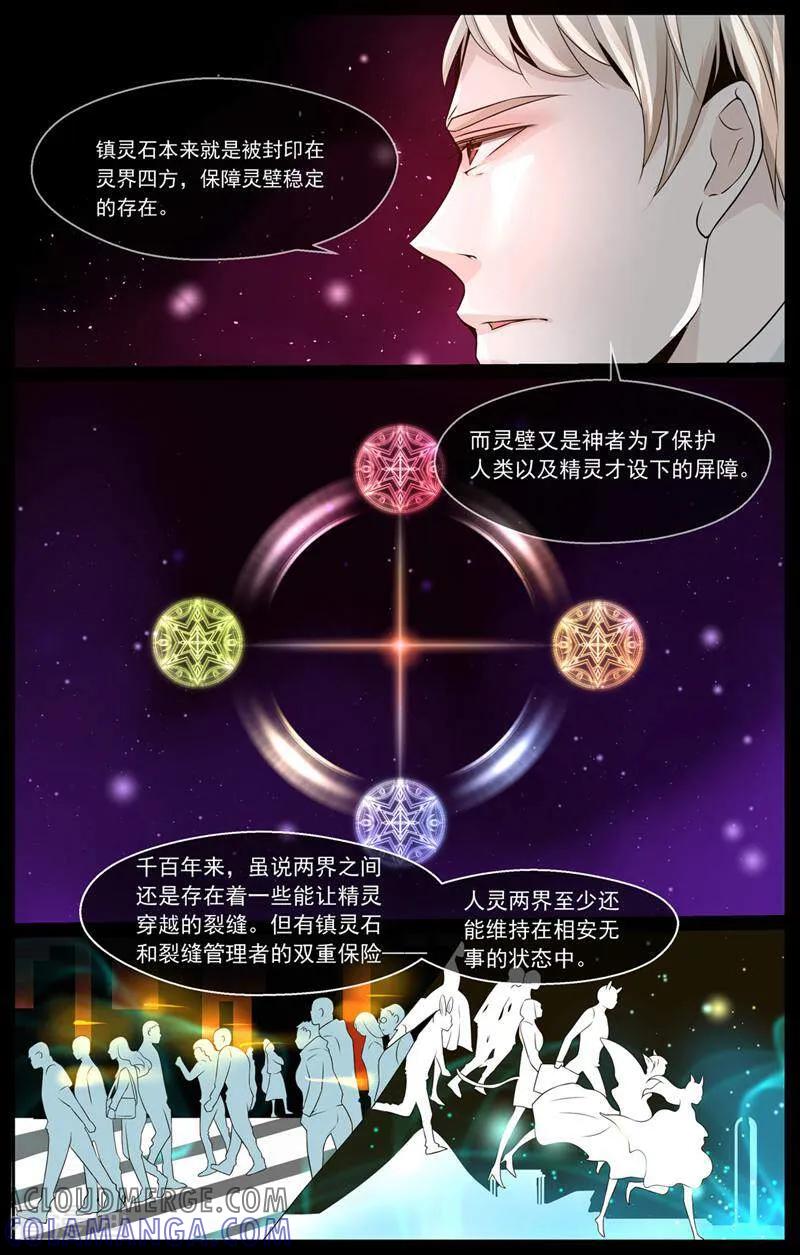 第42话-裂缝管理者-咪咕数媒（第6张）