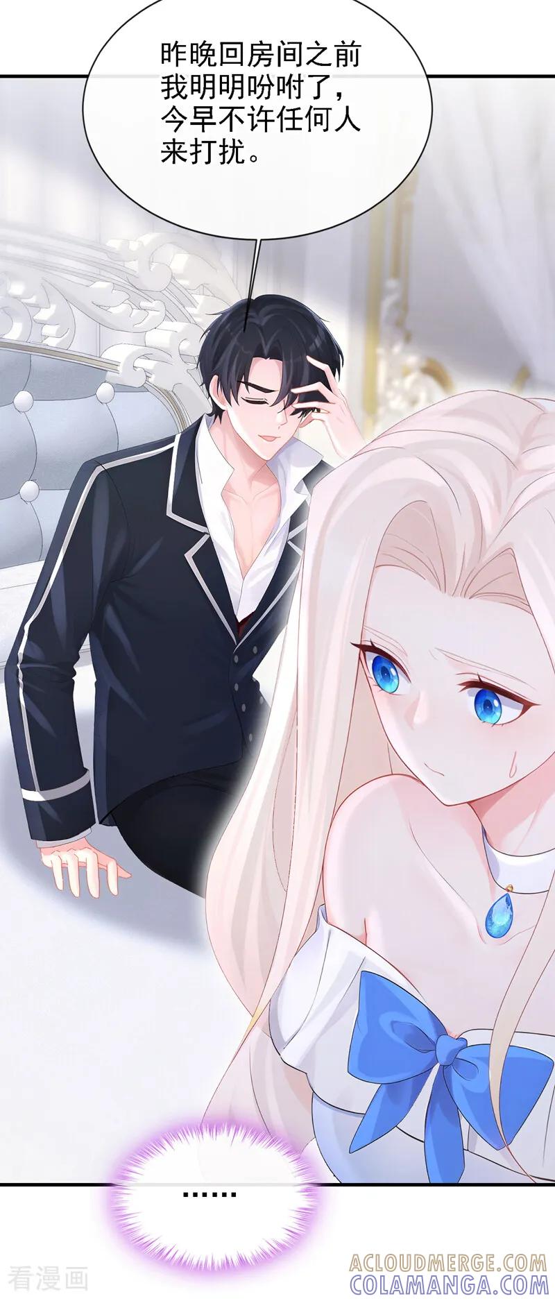 第166话杀了我吧！-快穿：宿主她一心求死-iCiyuan动漫（第13张）