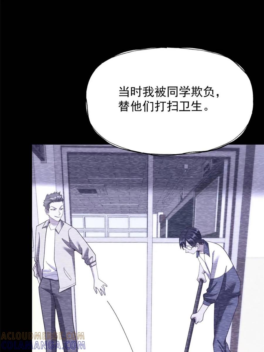 第239话-重生不当舔王，我独自氪金升级-绘世TONY（第10张）