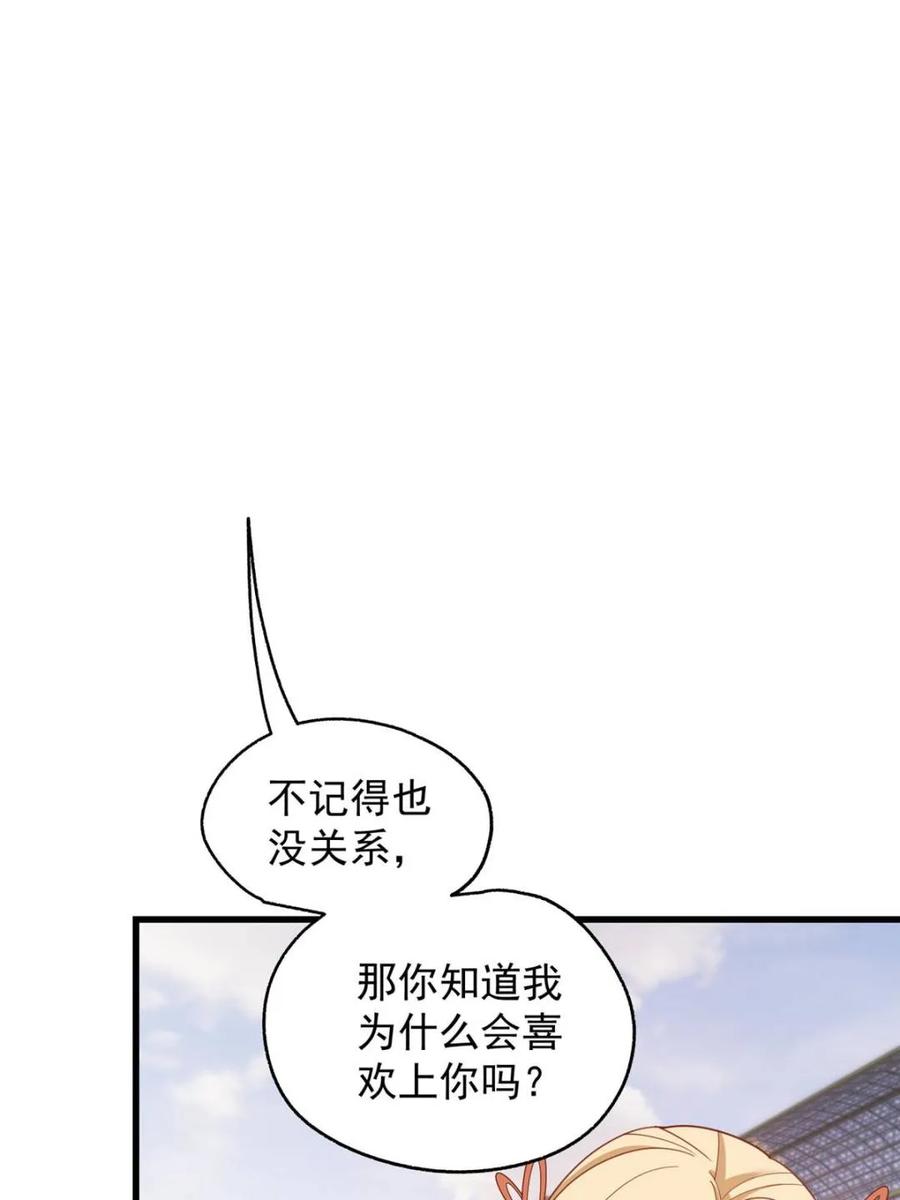 第239话-重生不当舔王，我独自氪金升级-绘世TONY（第5张）