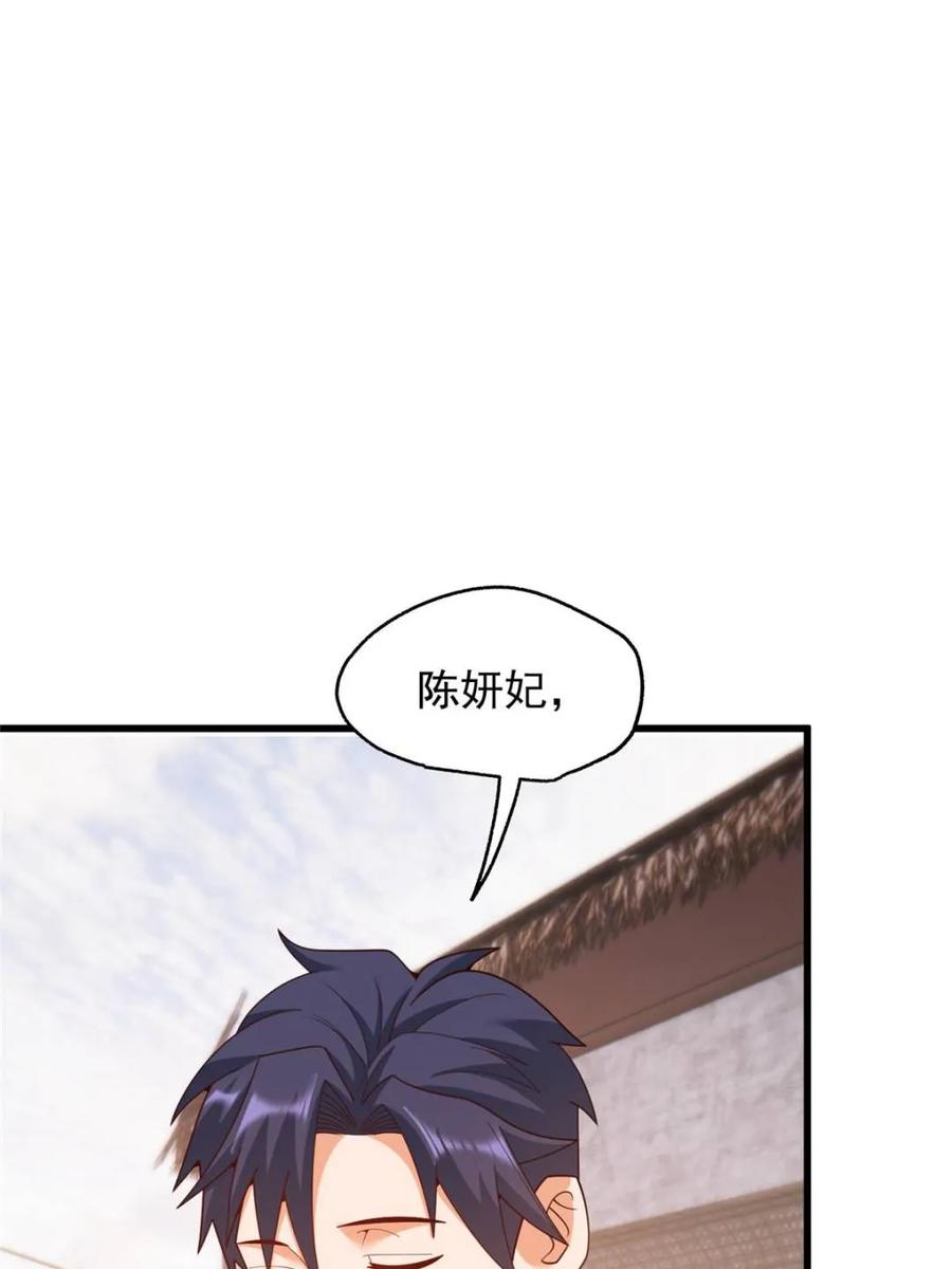 第239话-重生不当舔王，我独自氪金升级-绘世TONY（第3张）