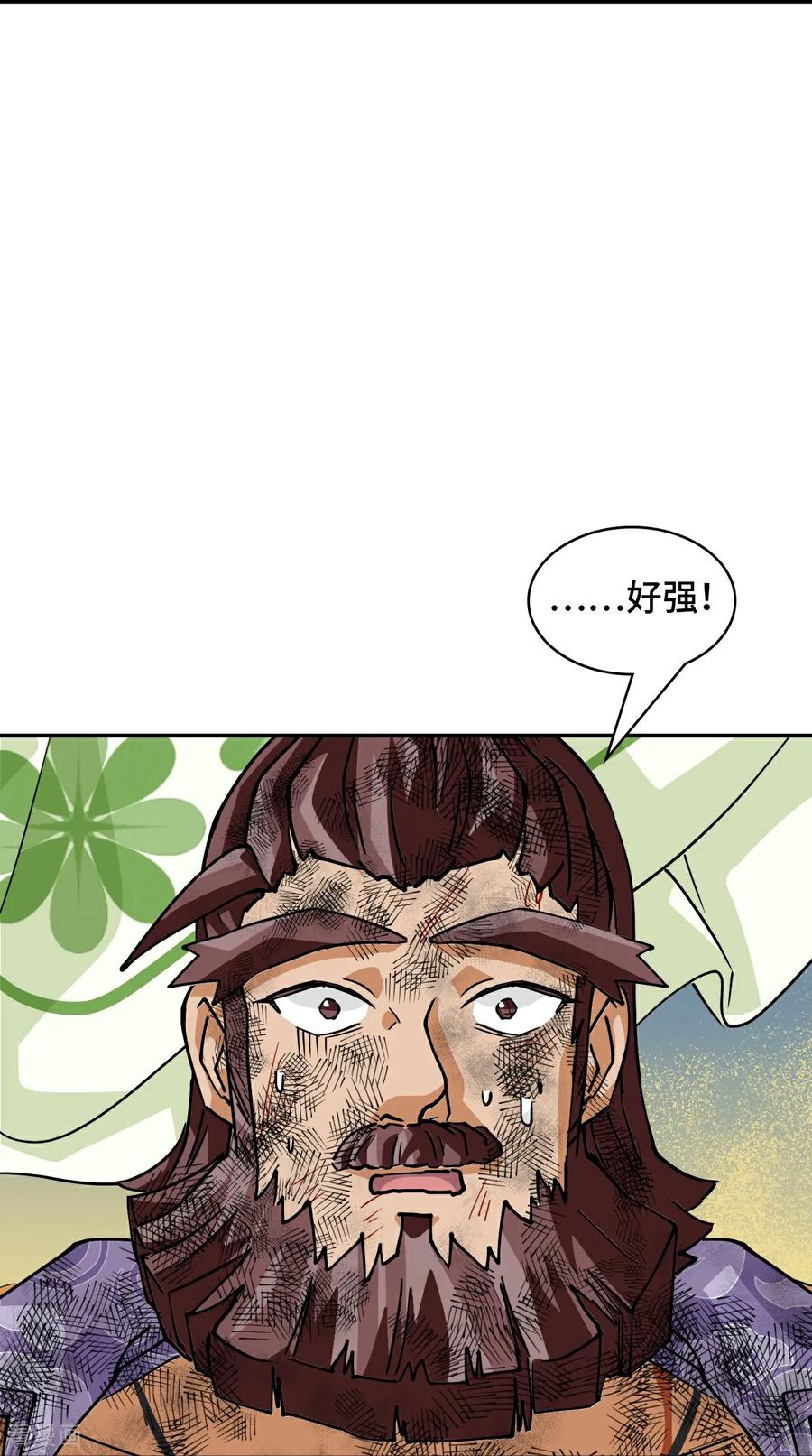 第119话驱逐邪剑-龙战在野-星华文化（第16张）