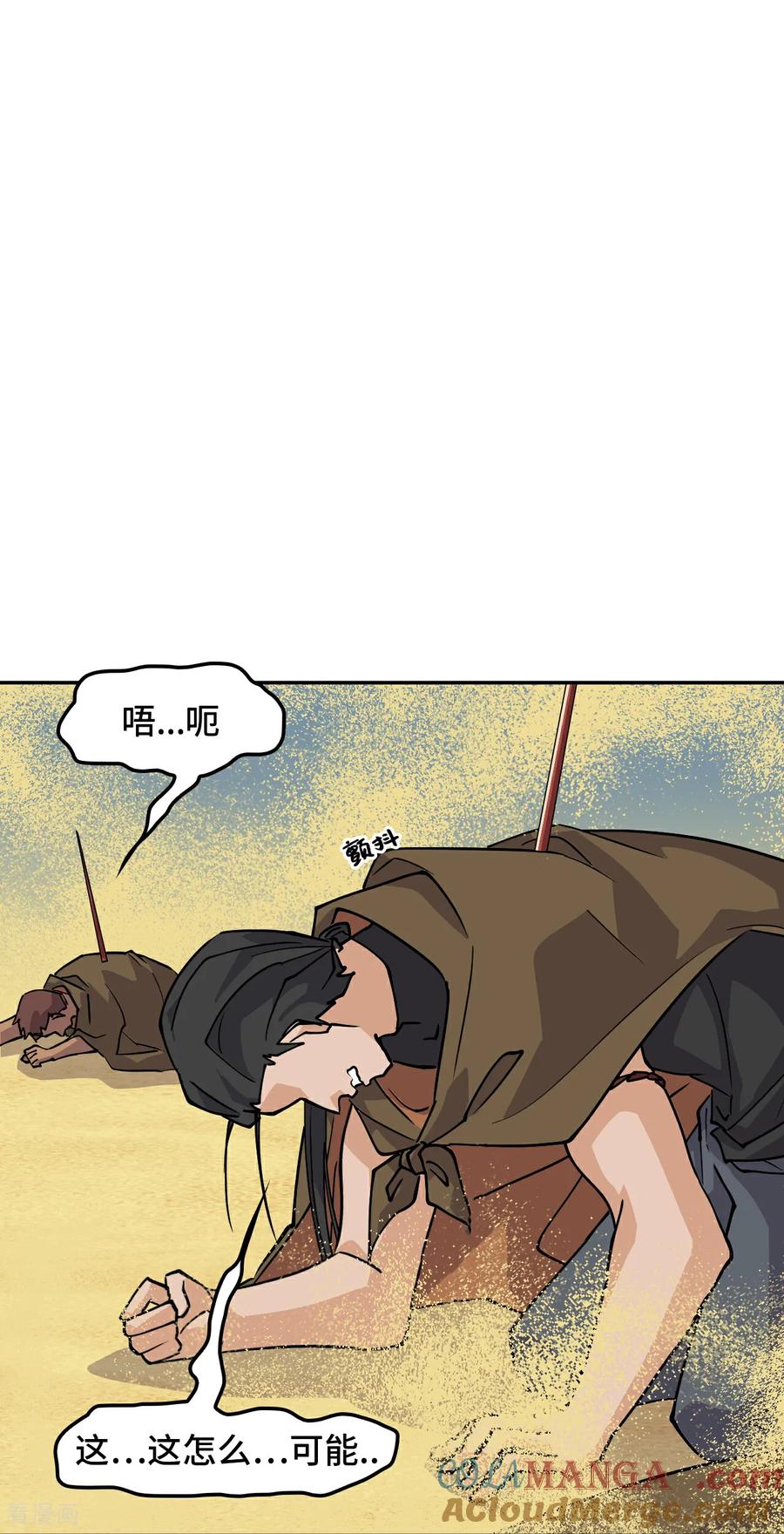 第119话驱逐邪剑-龙战在野-星华文化（第15张）