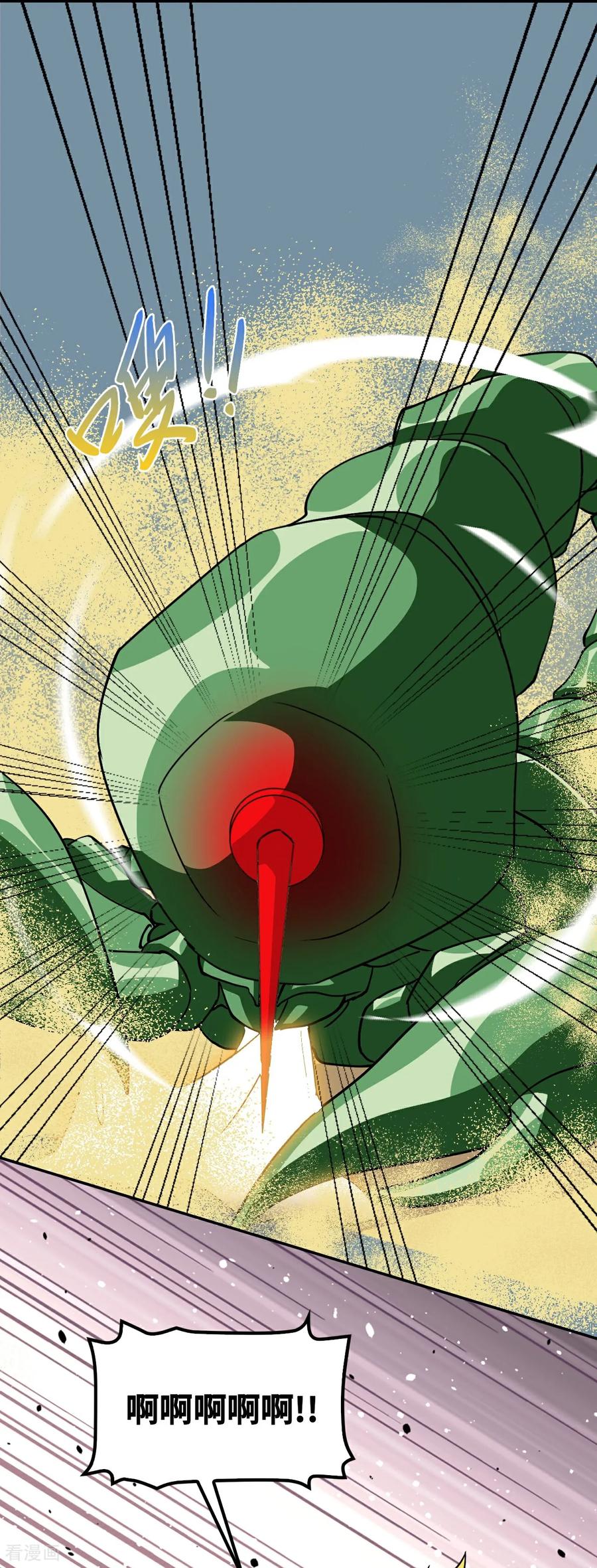 第119话驱逐邪剑-龙战在野-星华文化（第4张）