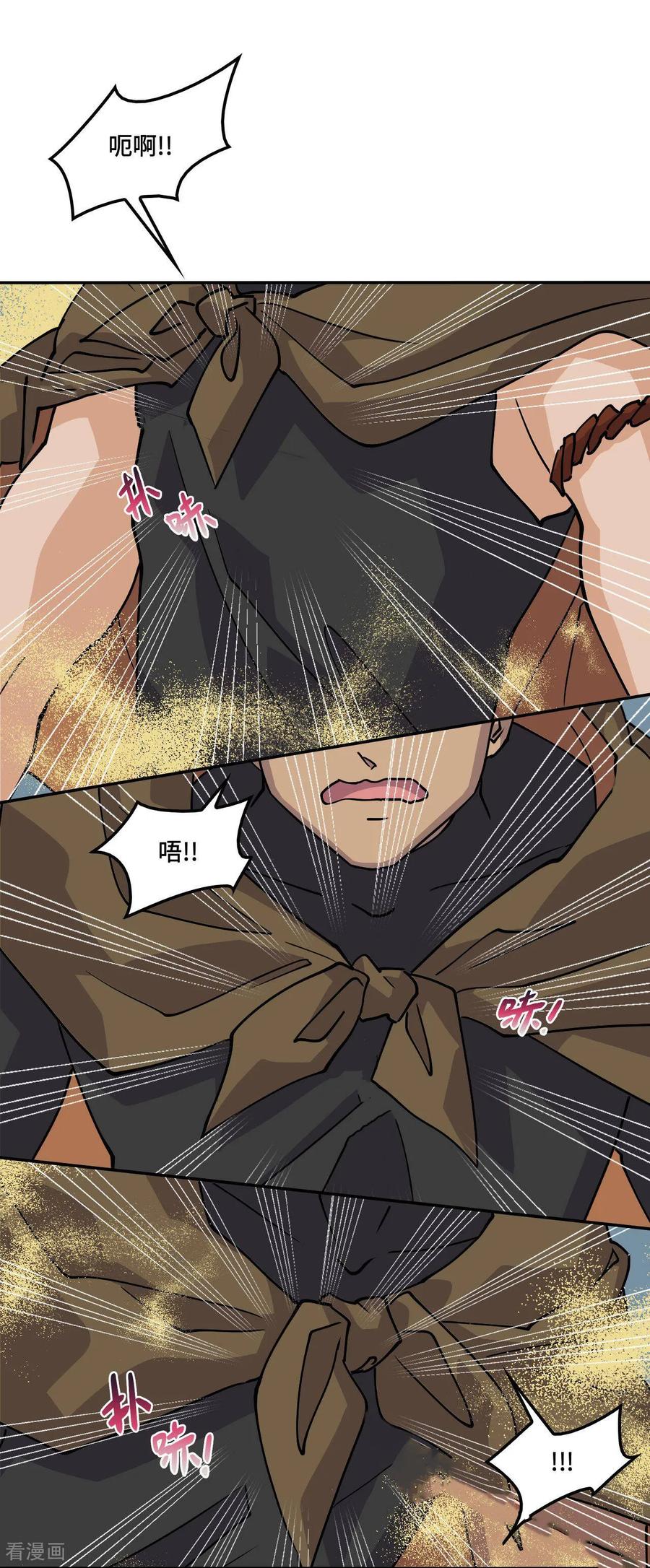 第119话驱逐邪剑-龙战在野-星华文化（第12张）