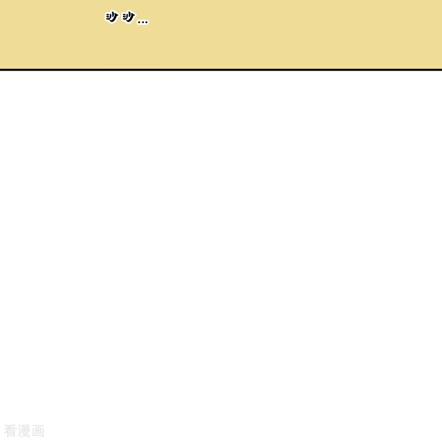 第119话驱逐邪剑-龙战在野-星华文化（第18张）