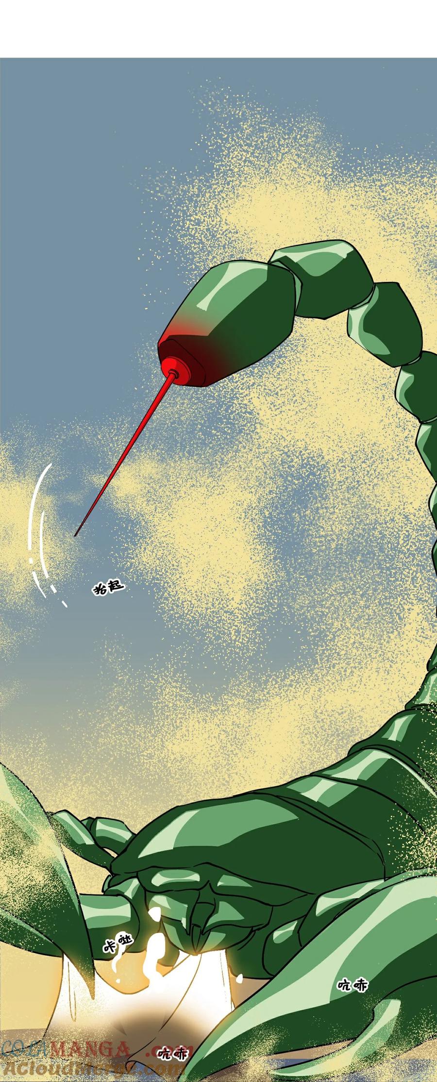 第119话驱逐邪剑-龙战在野-星华文化（第3张）