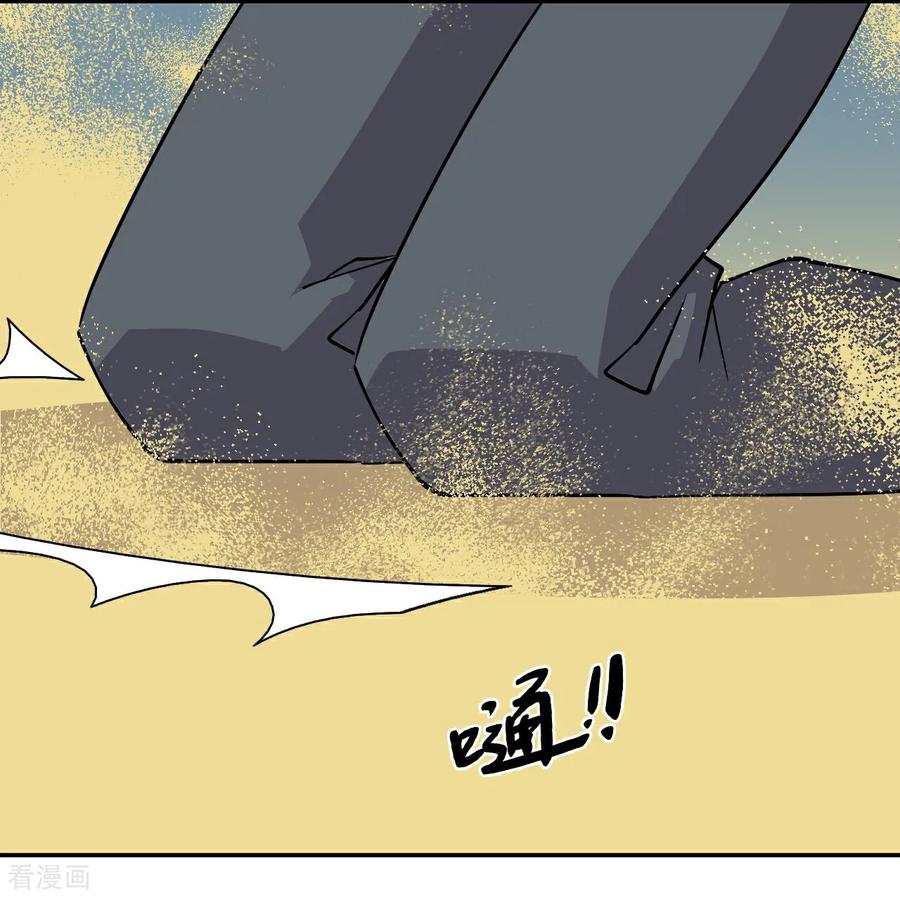 第119话驱逐邪剑-龙战在野-星华文化（第14张）