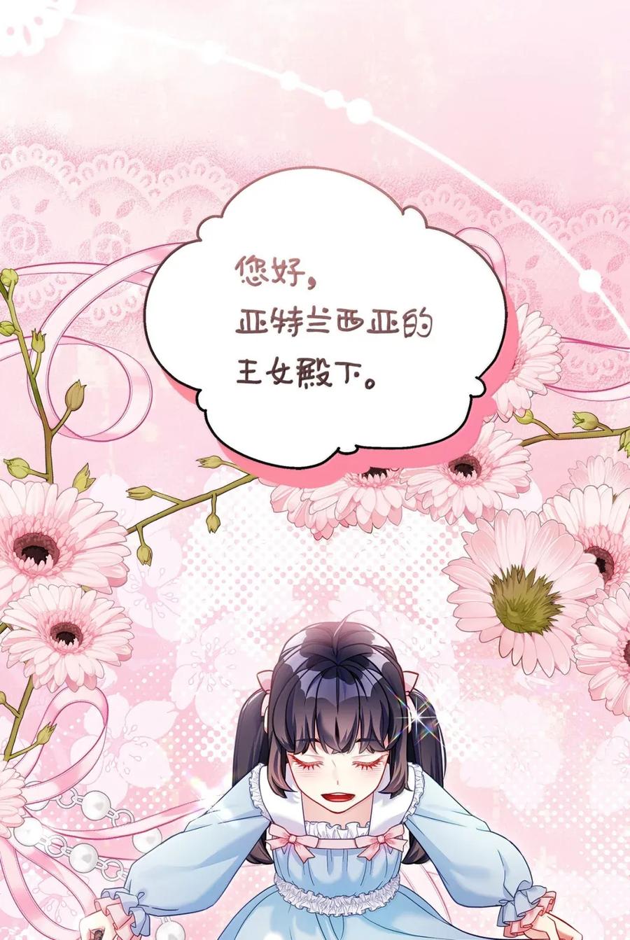 126公主的礼物-我是继母，但是女儿太可爱了-Mo9Rang,Iru,A.TEMPO,极直社（第30张）