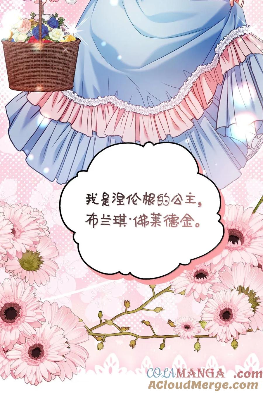 126公主的礼物-我是继母，但是女儿太可爱了-Mo9Rang,Iru,A.TEMPO,极直社（第31张）