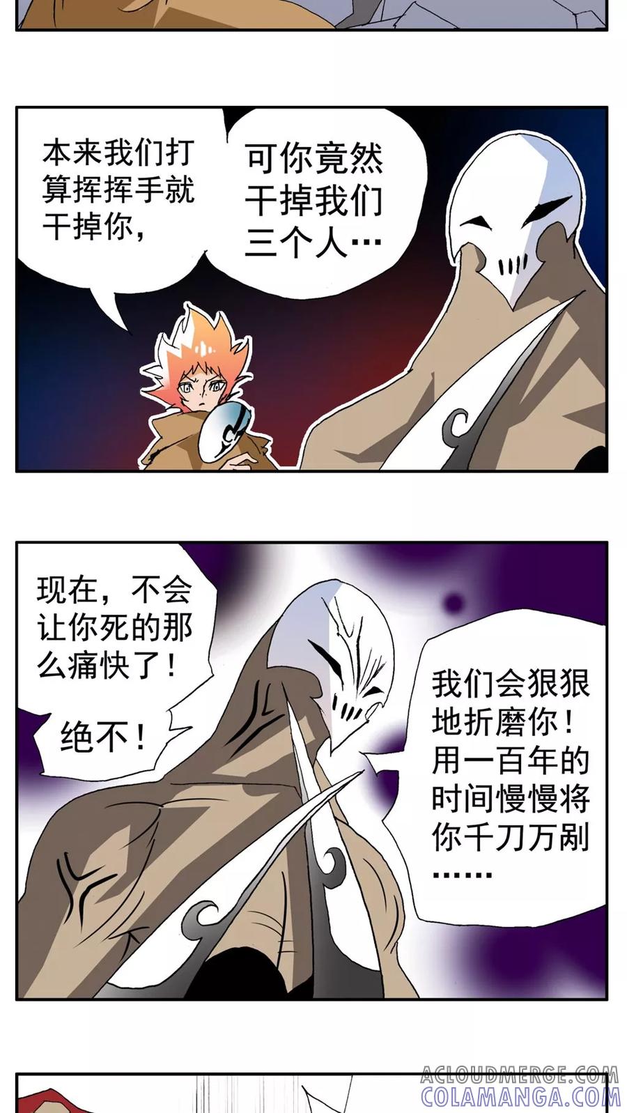 第186话-家有萌萌哒-可米酷（第17张）