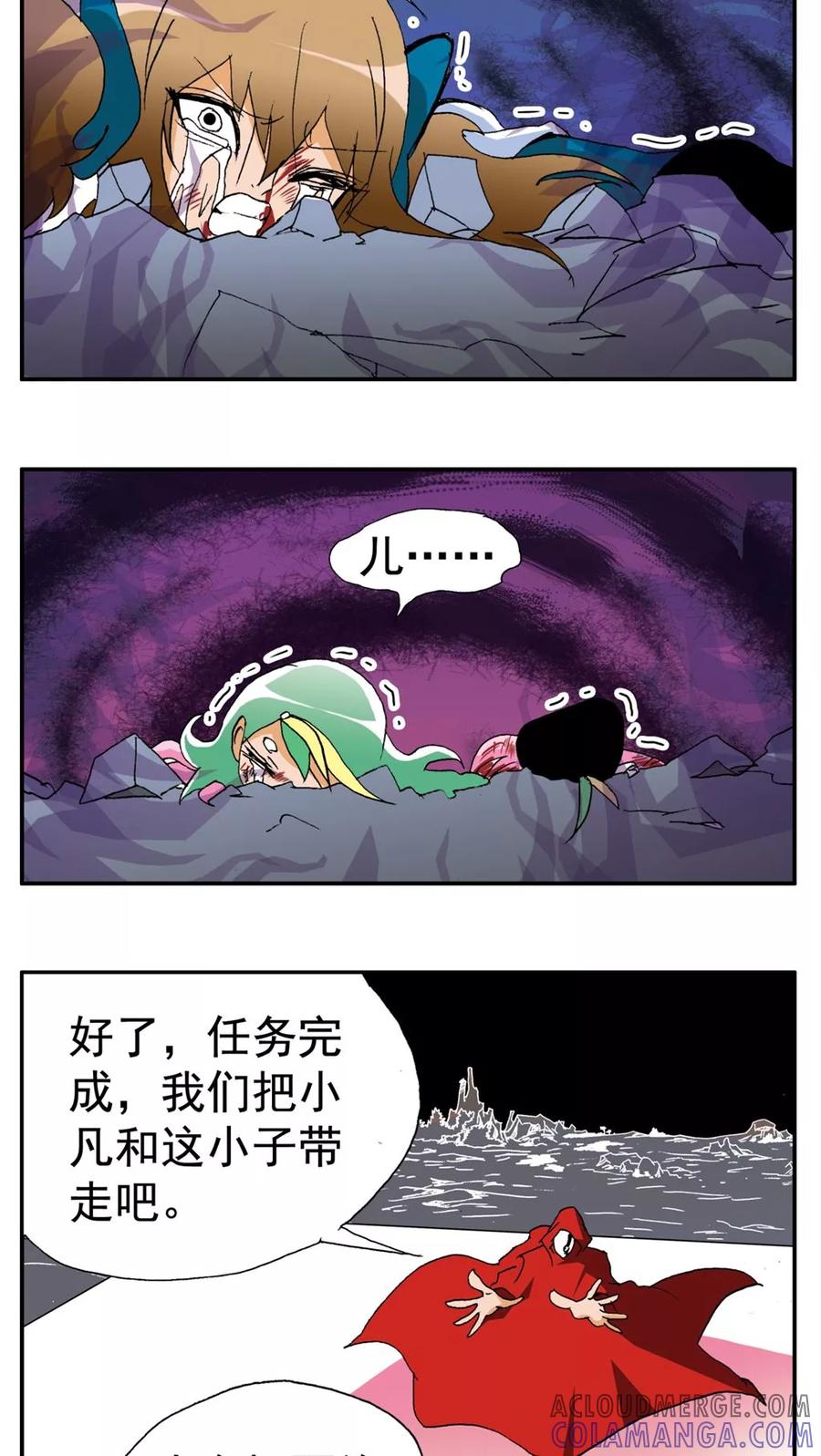 第186话-家有萌萌哒-可米酷（第19张）