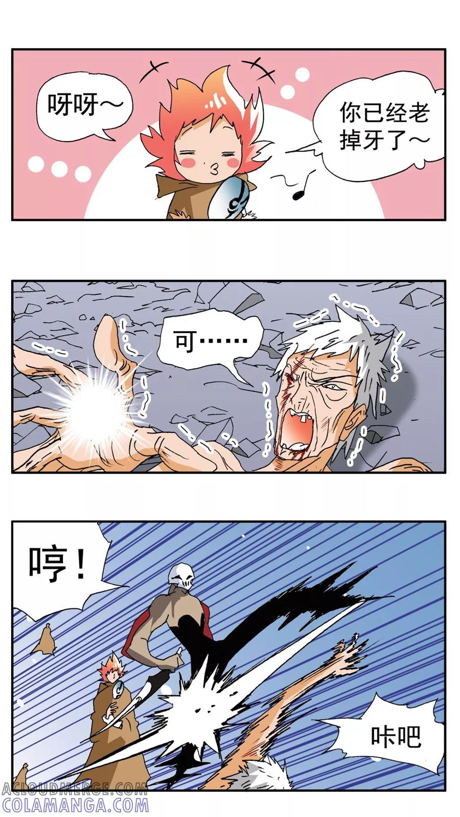 第186话-家有萌萌哒-可米酷（第15张）